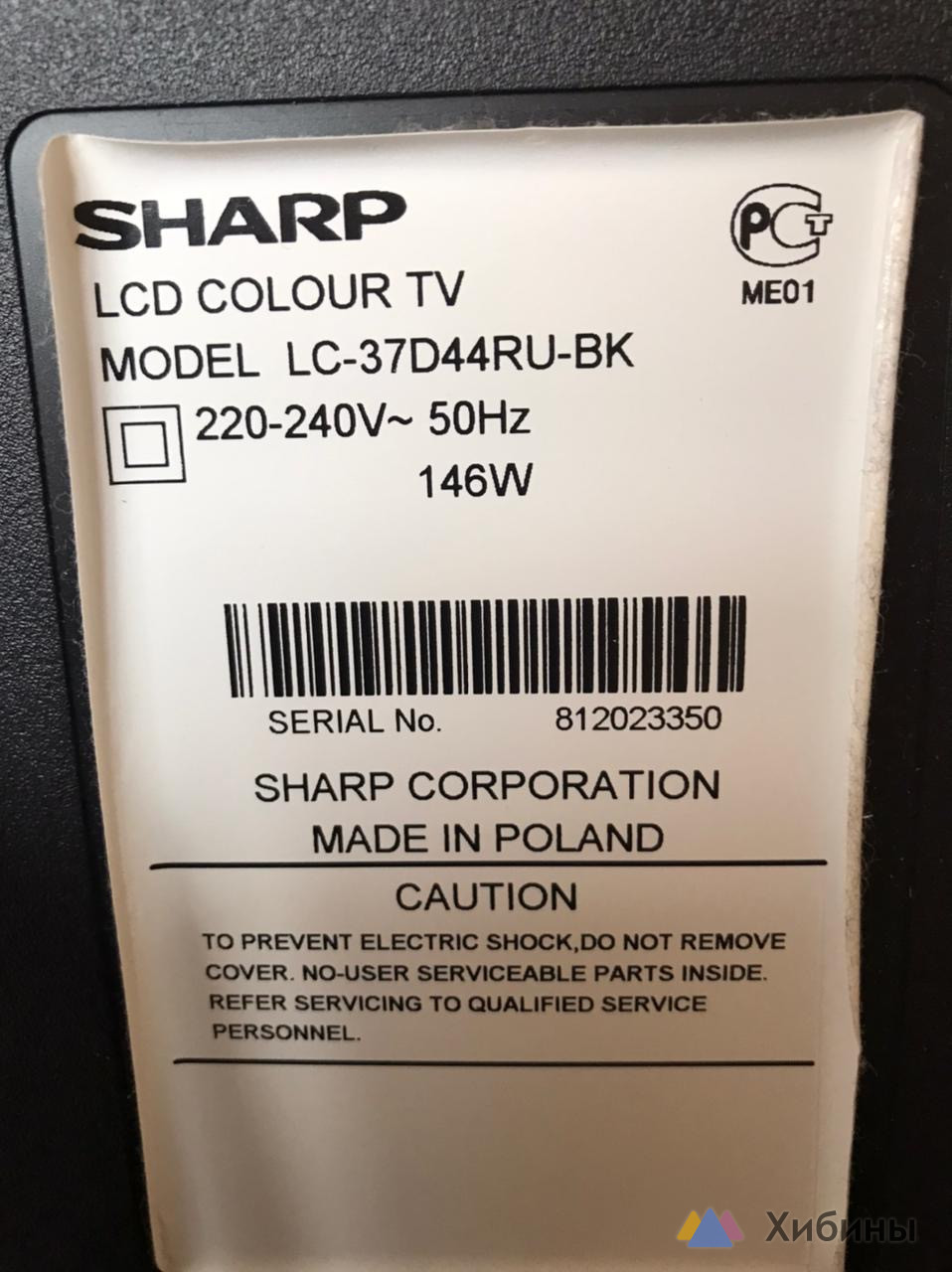 Телевизор SHARP