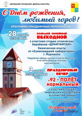 В Кировском Дворце культуры состоится праздник «Большой семейный выходной»
