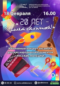 В Мурманске состоится юбилейный концерт ансамбля «Русские потешки»