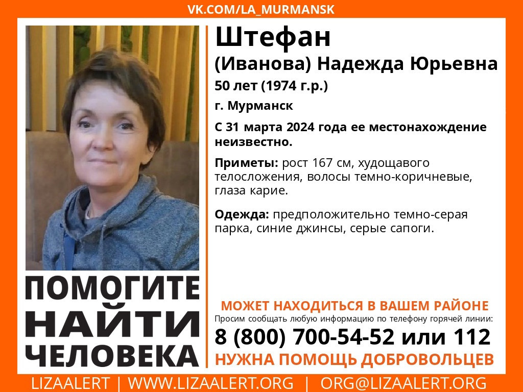 В Мурманске пропала 50-летняя женщина