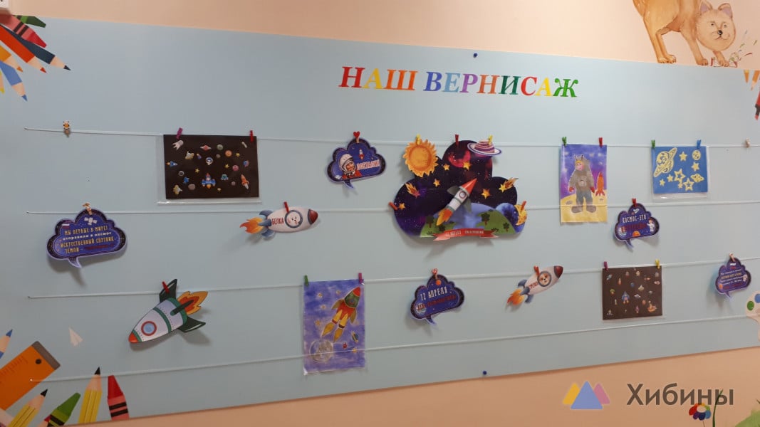 В Мончегорском детском доме-интернате отметили День космонавтики