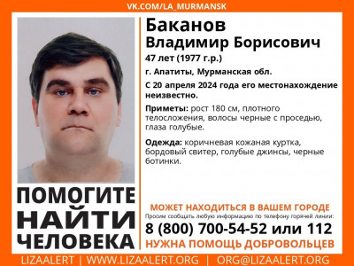 В Мурманской области ищут пропавшего без вести мужчину